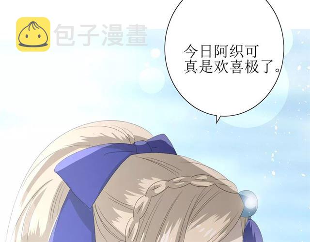 第47话 飞龙纸鸢101