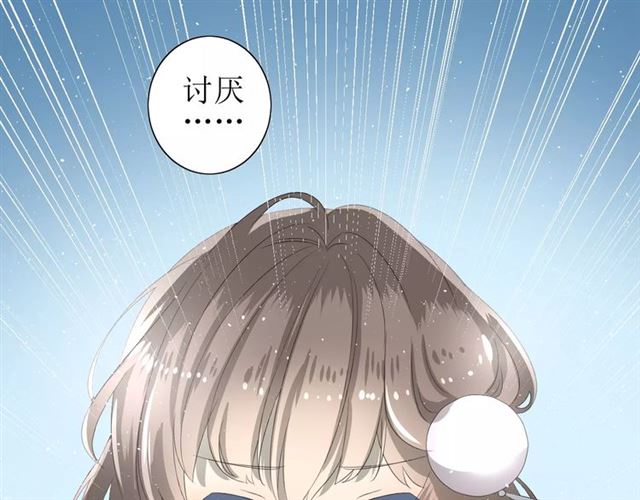 第48话 讨厌你120