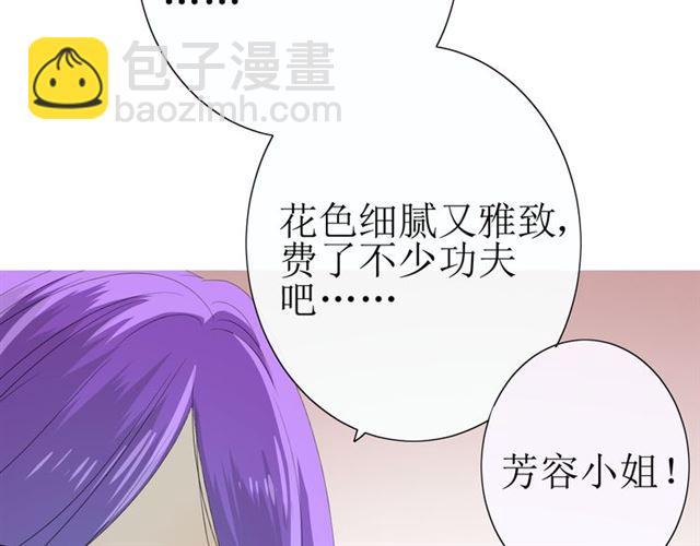 第21话  喜欢你的味道63
