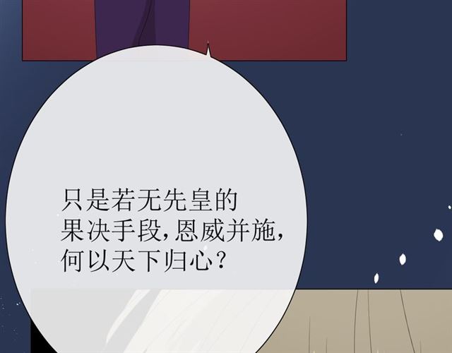 第16话  皇族传说163