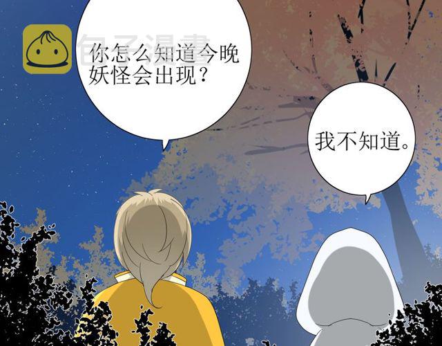 第65话 偷酒的妖怪49