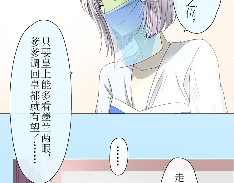 第9话 为什么要做皇妃36