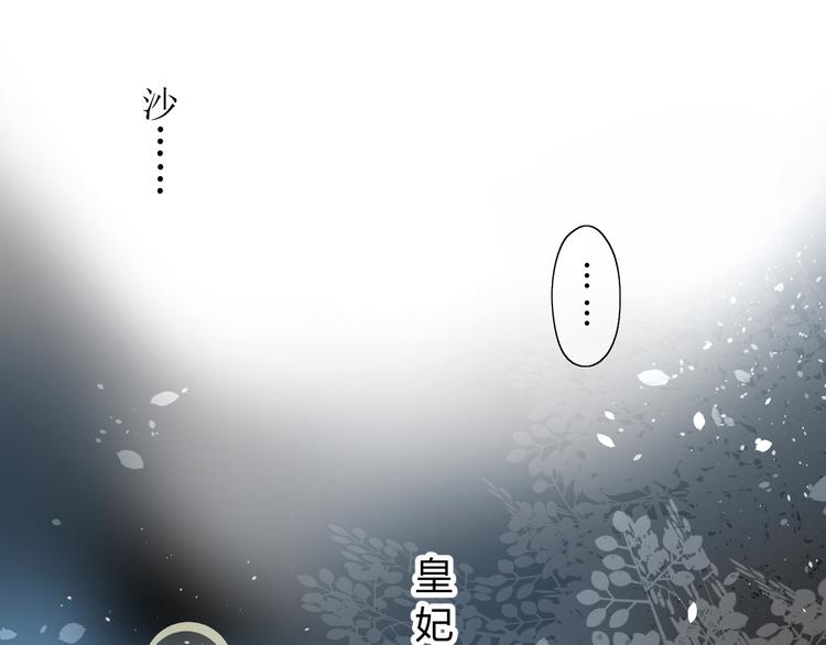 第9话 为什么要做皇妃78