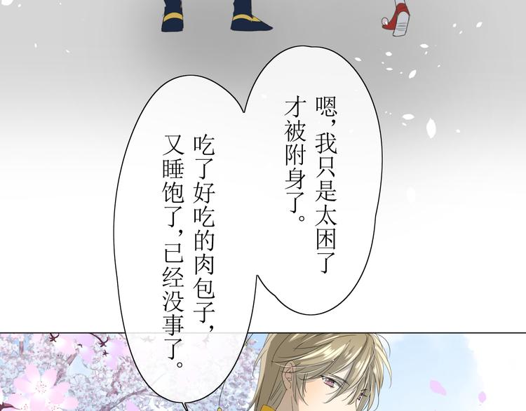 第6话  准备选秀59