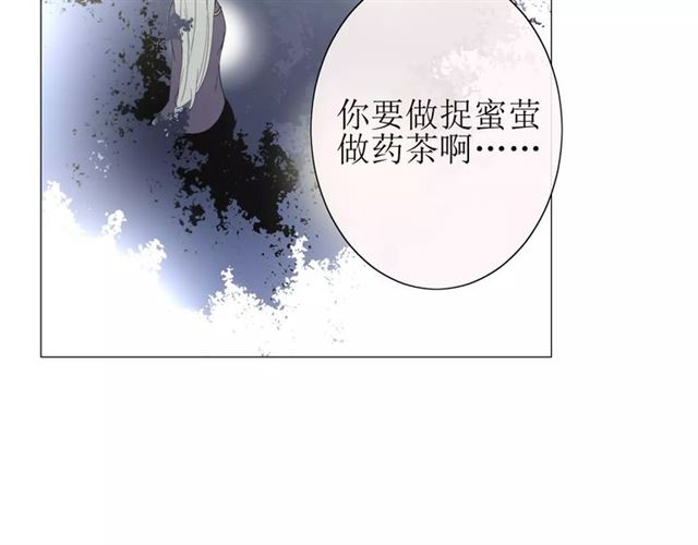 番外3 蜜萤茶（上）43