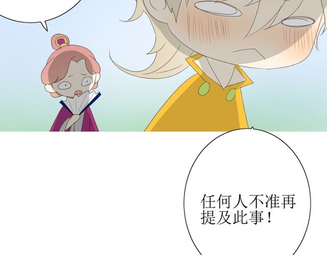 番外 灵胎（下）158