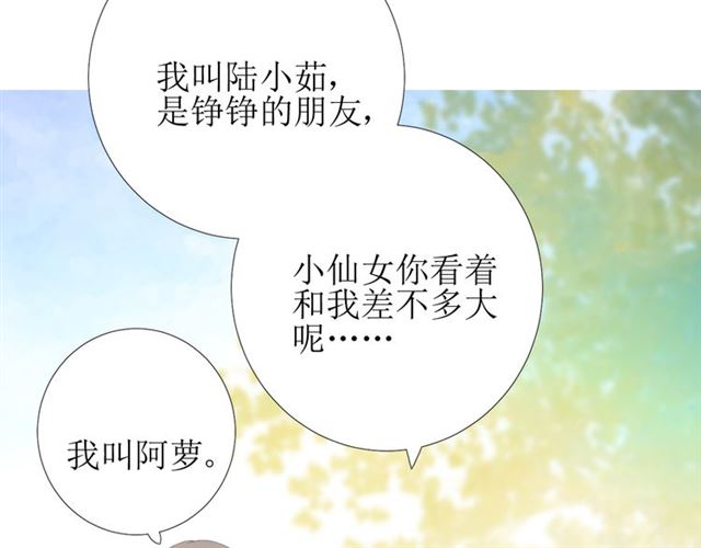 第77话 顺其自然95