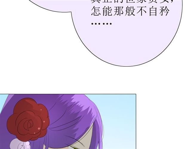 第16话  皇族传说21