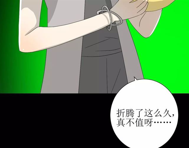 第44话 真爱之魂91