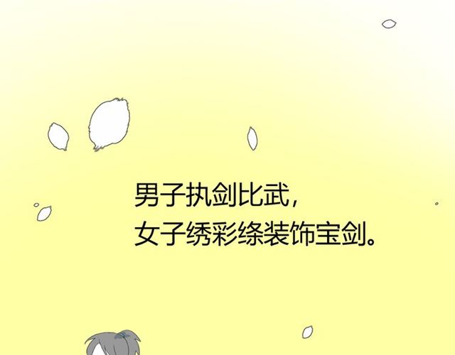 第17话  斋沐7