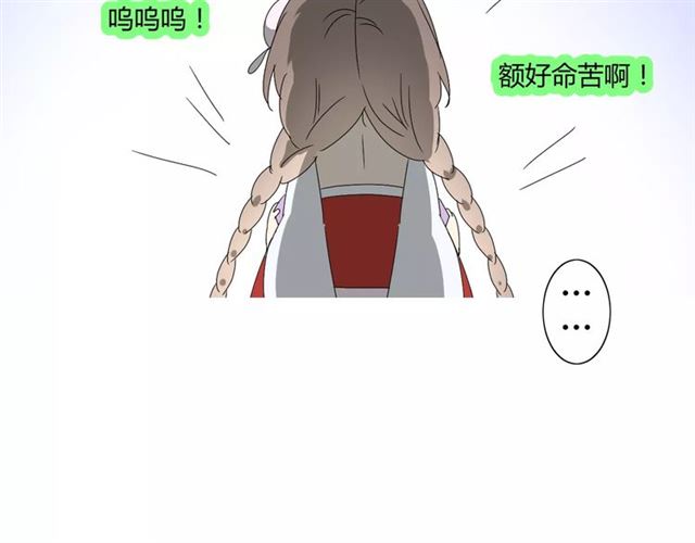 番外3 蜜萤茶（上）102