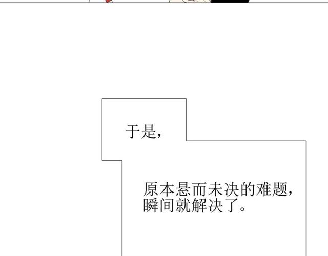 第95话 所为私欲115