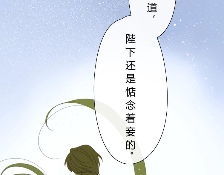 第4话  白露未晞14