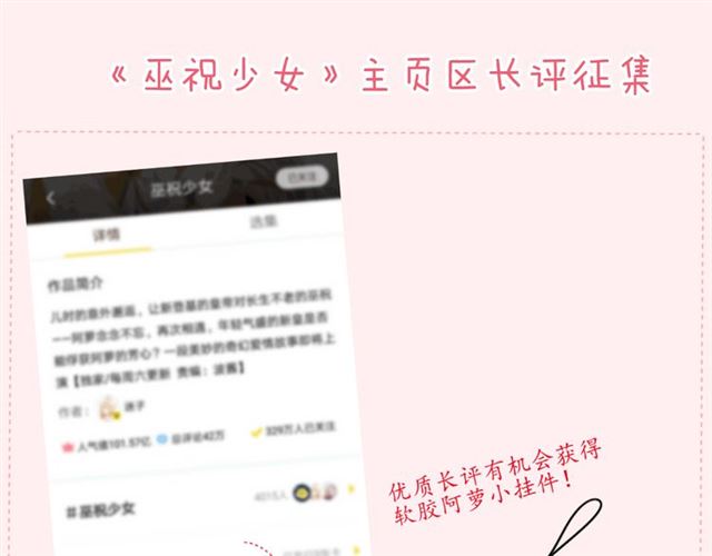 第95话 所为私欲117