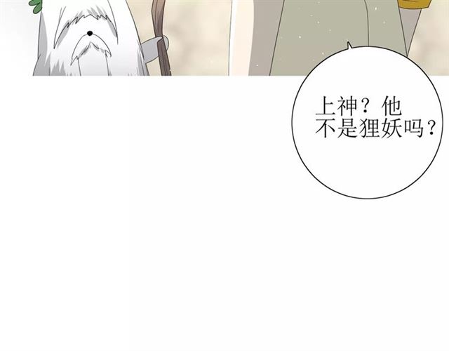 第52话 奇怪的家伙73