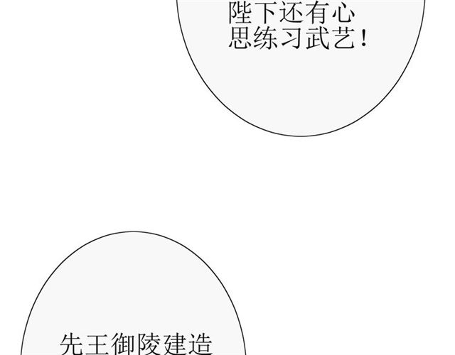 第16话  皇族传说148