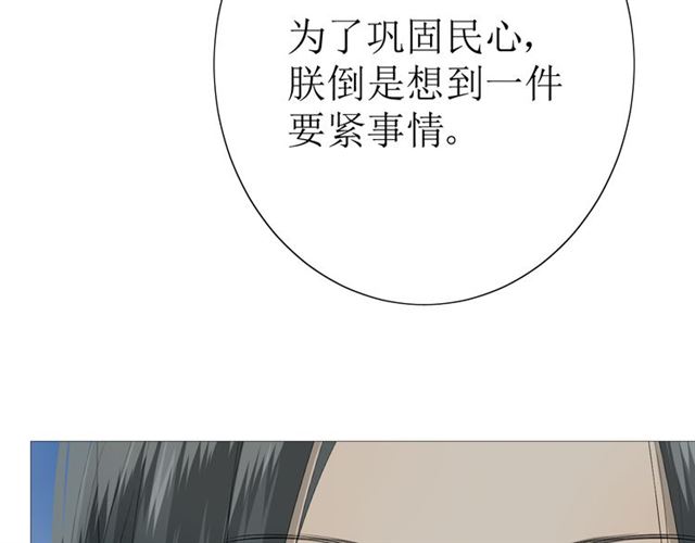 第16话  皇族传说176