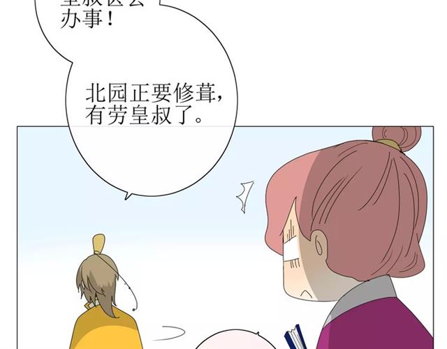 第31话  朕的宿命108