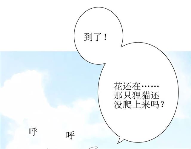 第53话 妖花梦境52