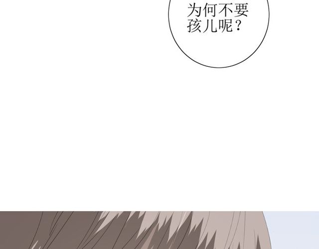 番外 灵胎（下）112