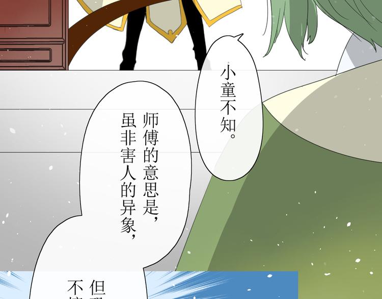 第3话  不是阿萝23