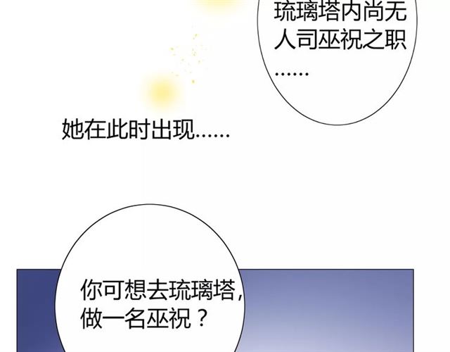 番外3 蜜萤茶（上）55