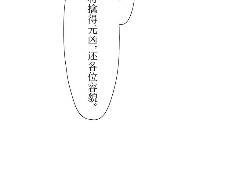 第9话 为什么要做皇妃77