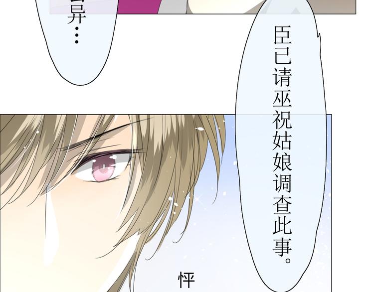 第10话  鲜花试毒14