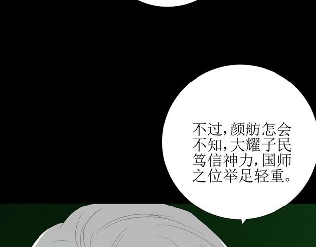 第82话 不出来56