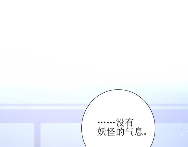 番外 灵胎（下）4