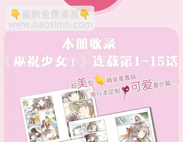 《巫祝少女》单行本正式开售！5