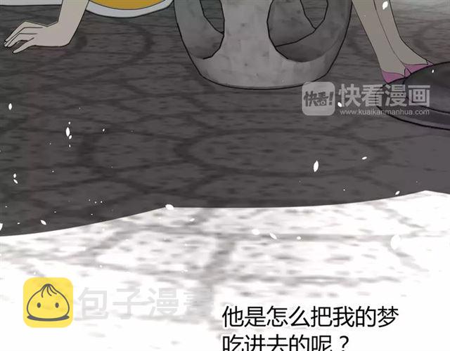 番外2 绿葡萄之夜（下）103