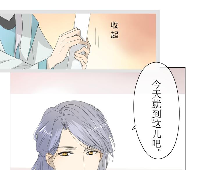 第2话  心悦之人23
