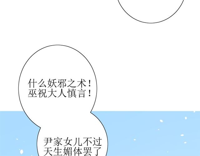 第70话 谁该消失98