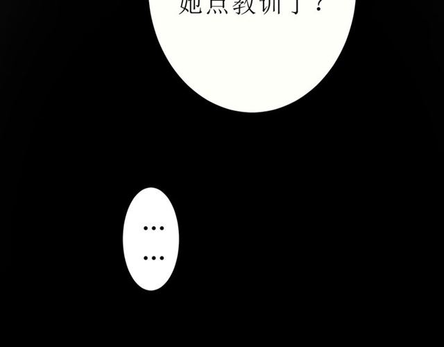 第21话  喜欢你的味道90