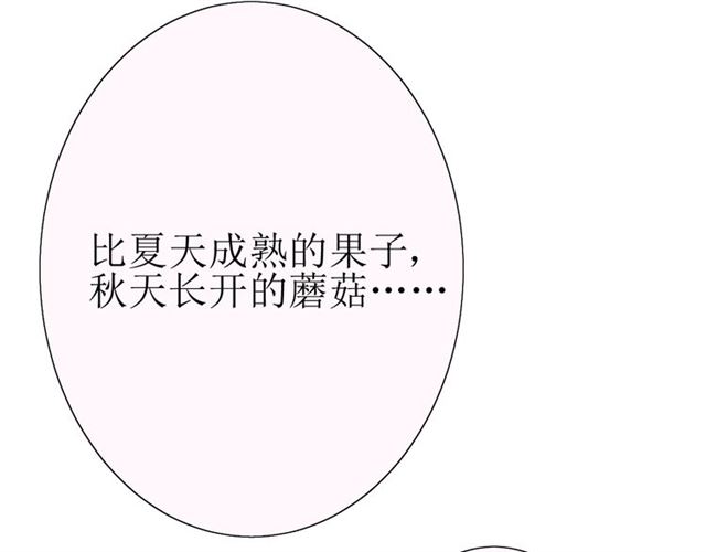 第21话  喜欢你的味道41