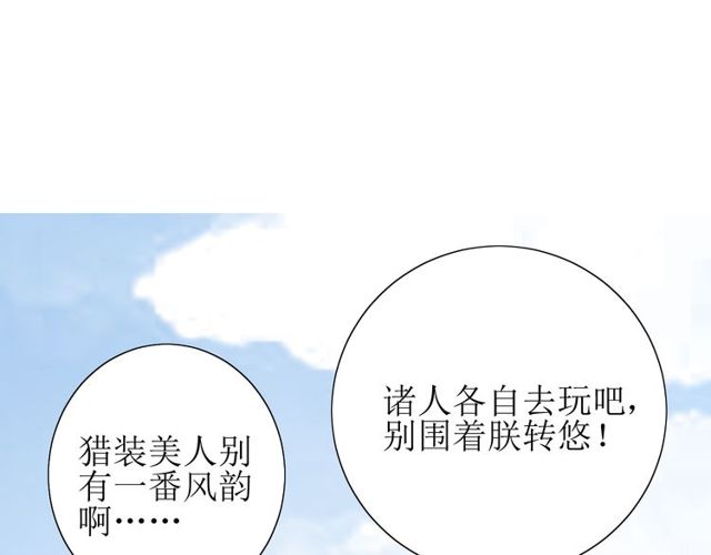 第68话 狩猎56