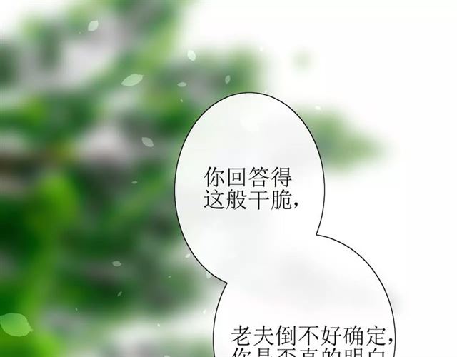 第32话  最美味的东西66