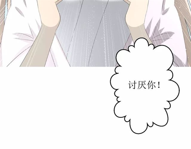 第48话 讨厌你122