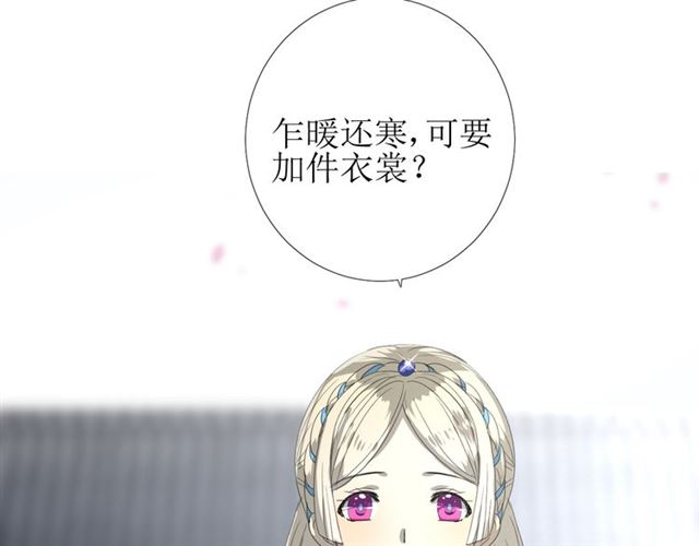 完结篇 花开之时52