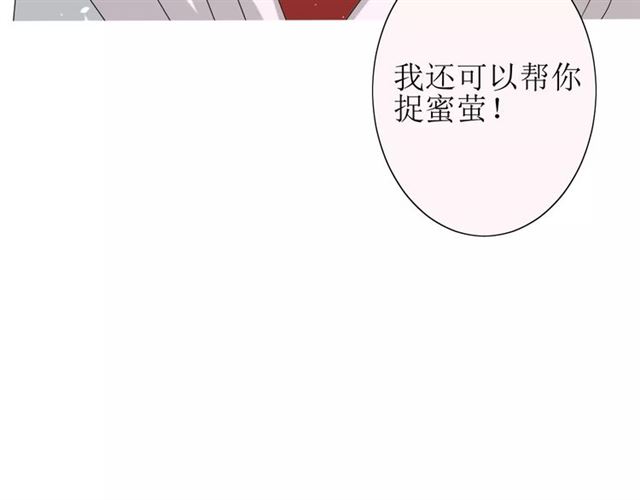 番外3 蜜萤茶（上）61