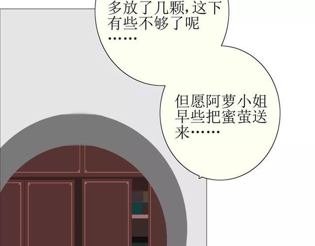 番外3 蜜萤茶（上）6