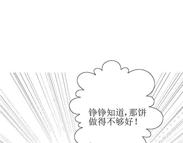 第37话 邀约43