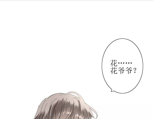 番外3 蜜萤茶（上）72