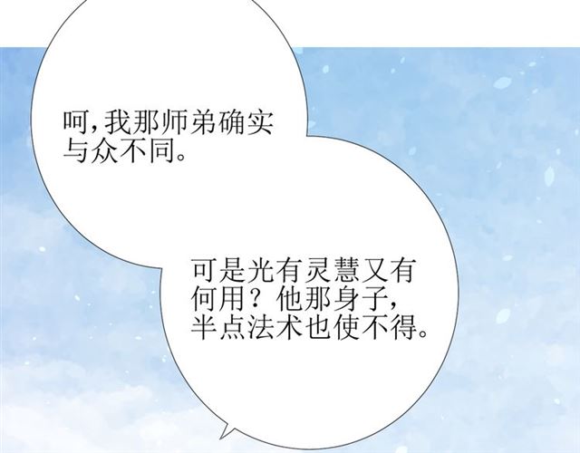 第78话 无从下手74
