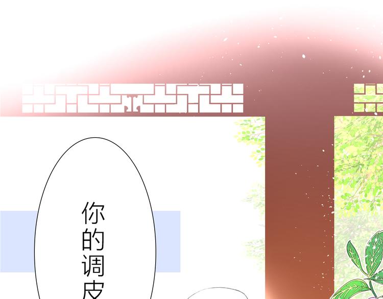 序章 等待八年的爱恋38