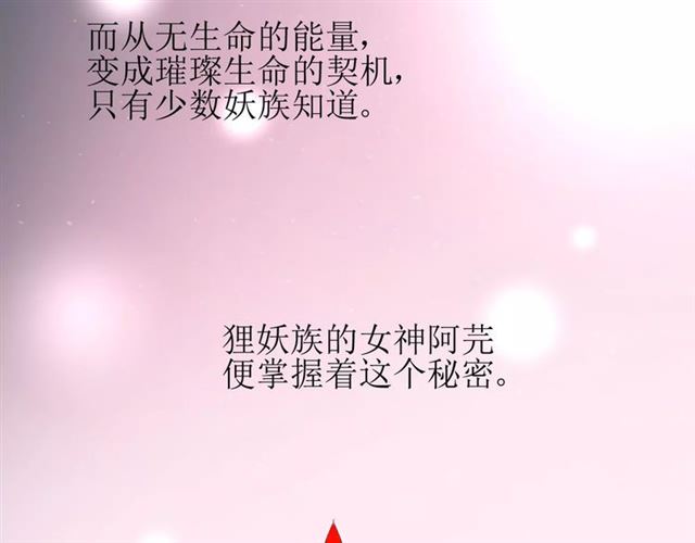 第52话 奇怪的家伙51
