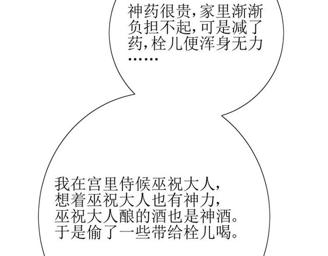 第66话 赐福176