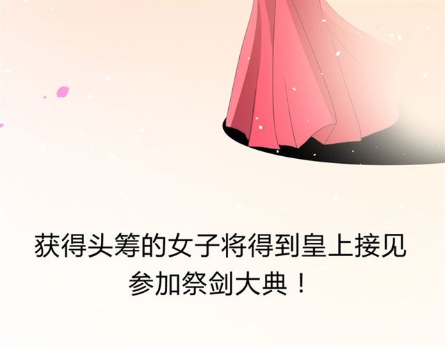 第17话  斋沐99