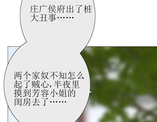 第21话  喜欢你的味道106